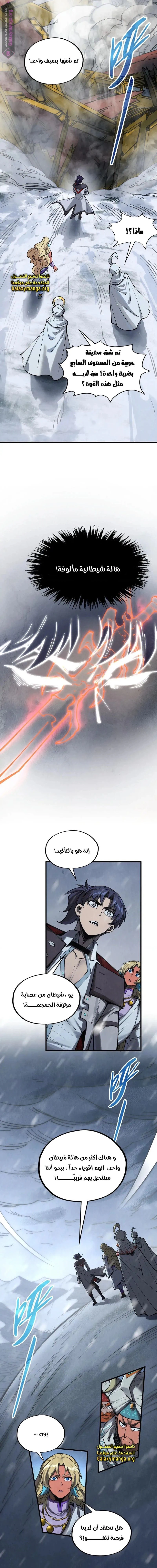 Chapter Image 9