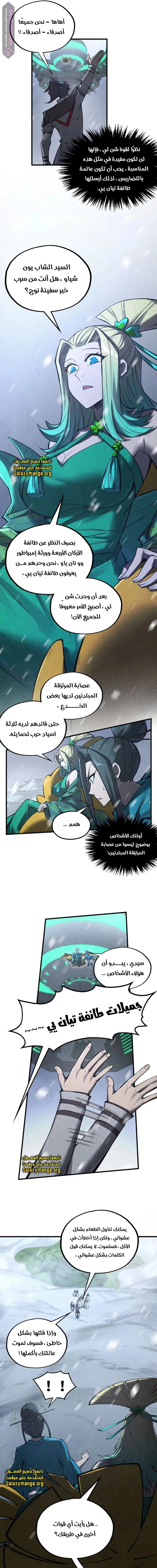Chapter Image 13