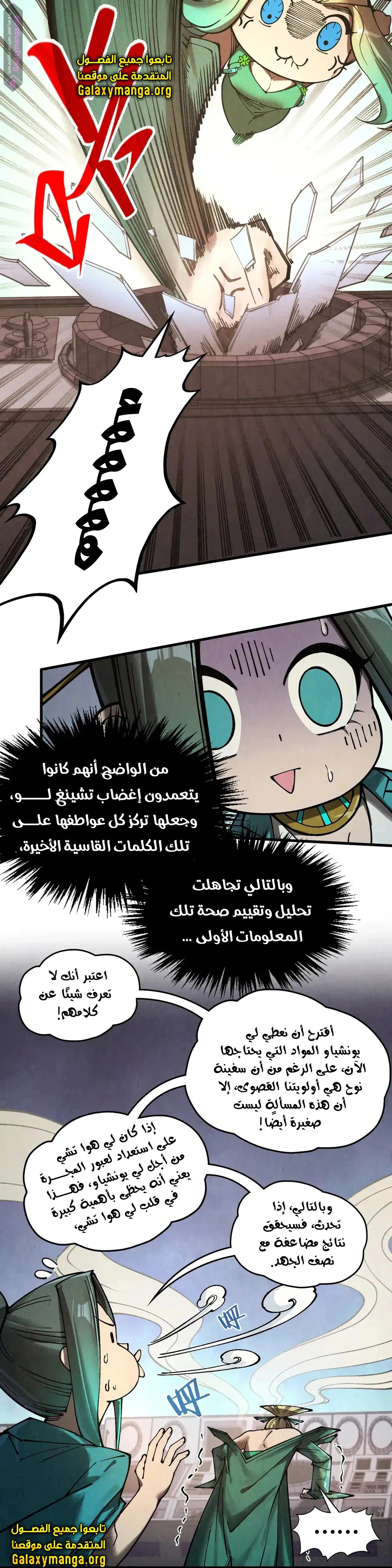 Chapter Image 15