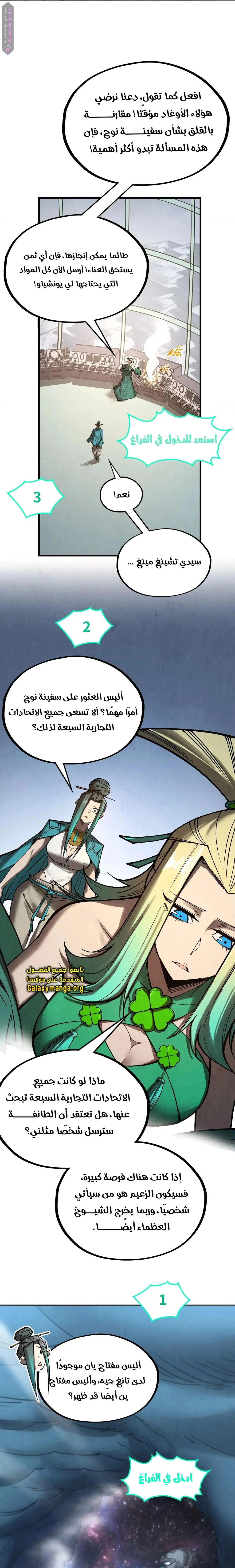 Chapter Image 16