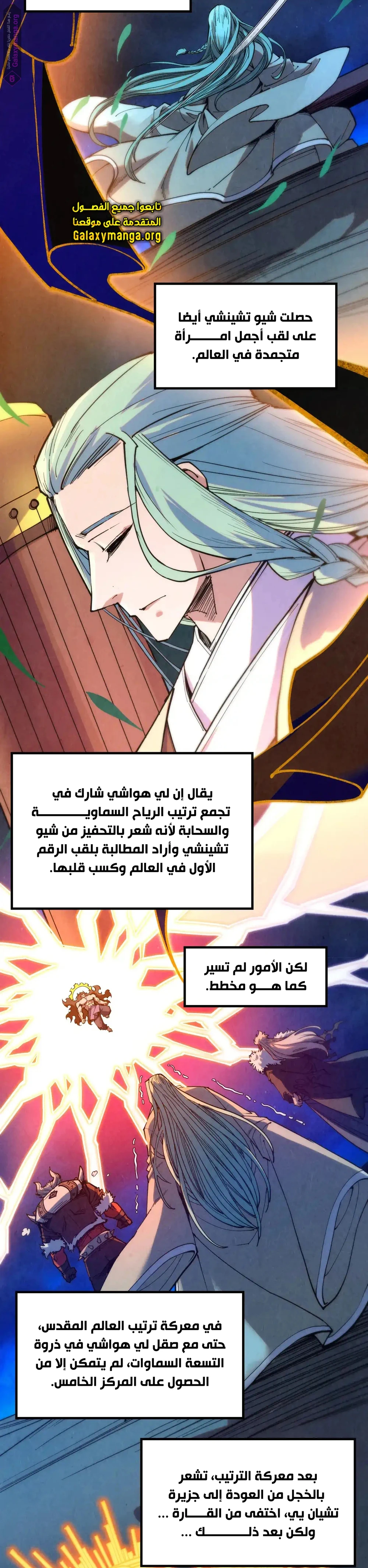 Chapter Image 5