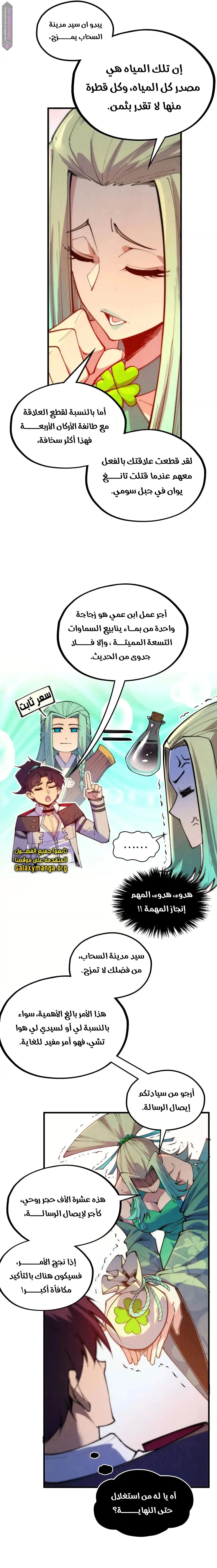 Chapter Image 8