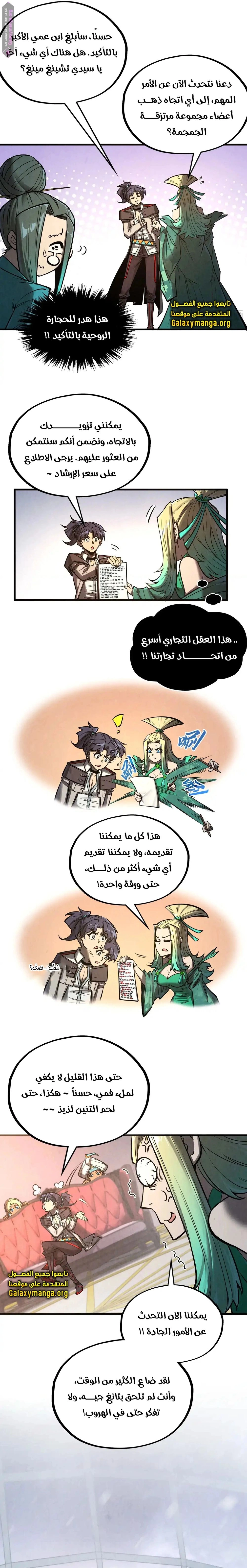 Chapter Image 9