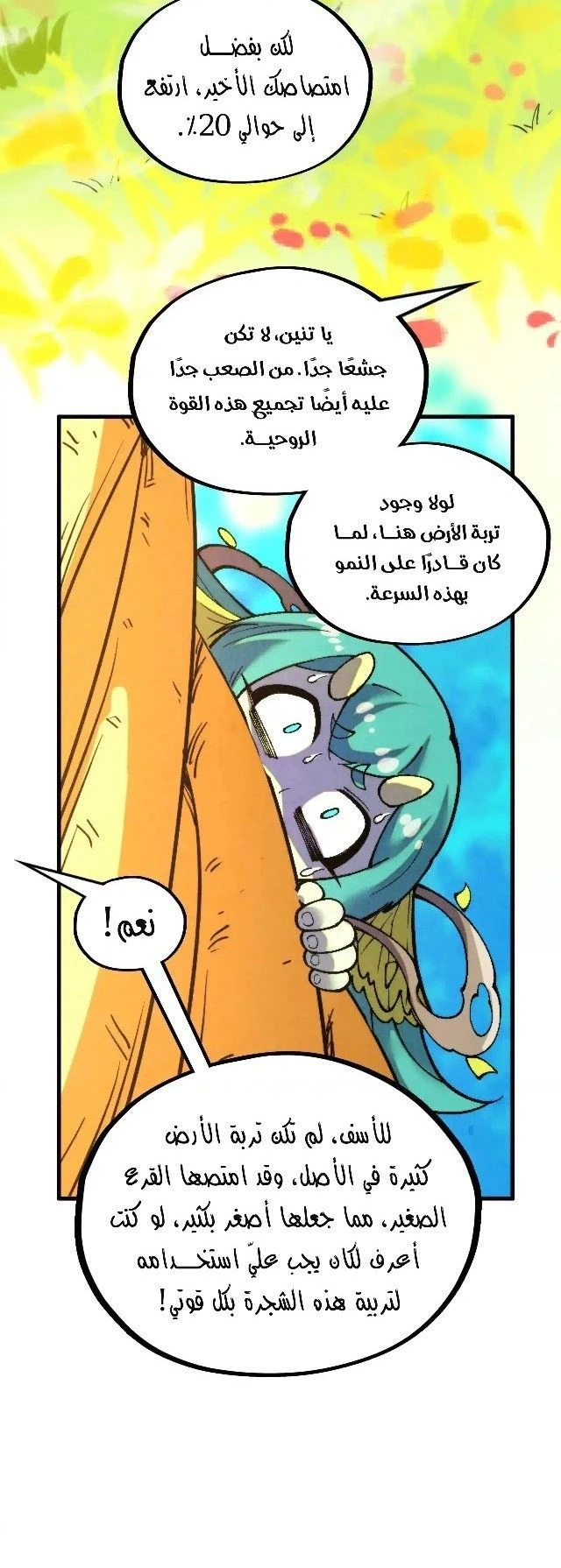 Chapter Image 5