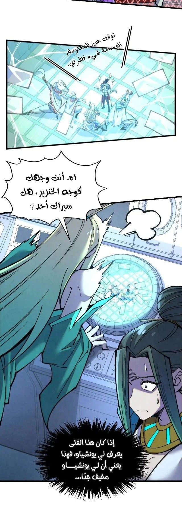 Chapter Image 7