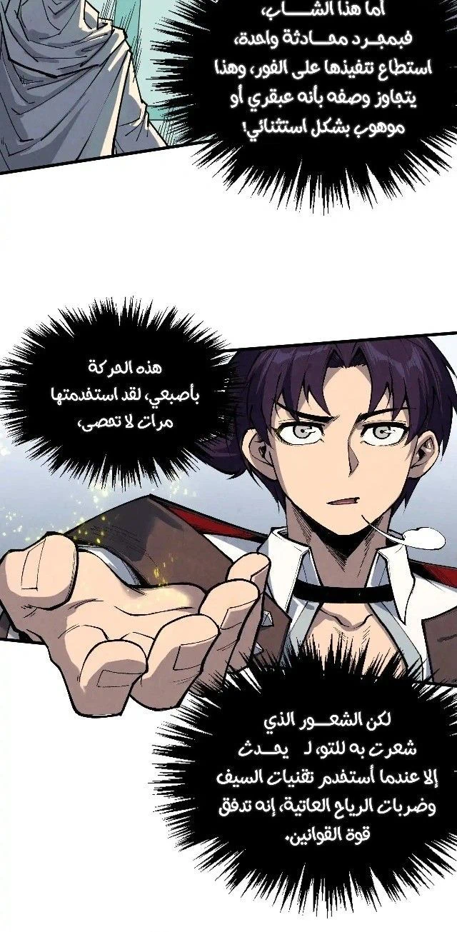 Chapter Image 13