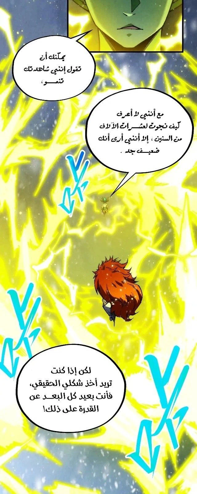 Chapter Image 12