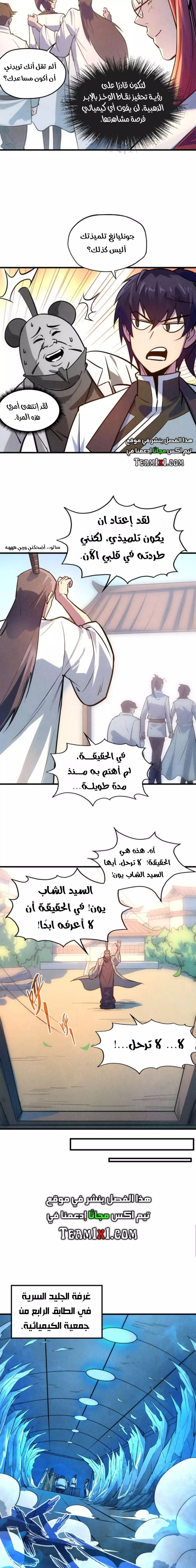 Chapter Image 19