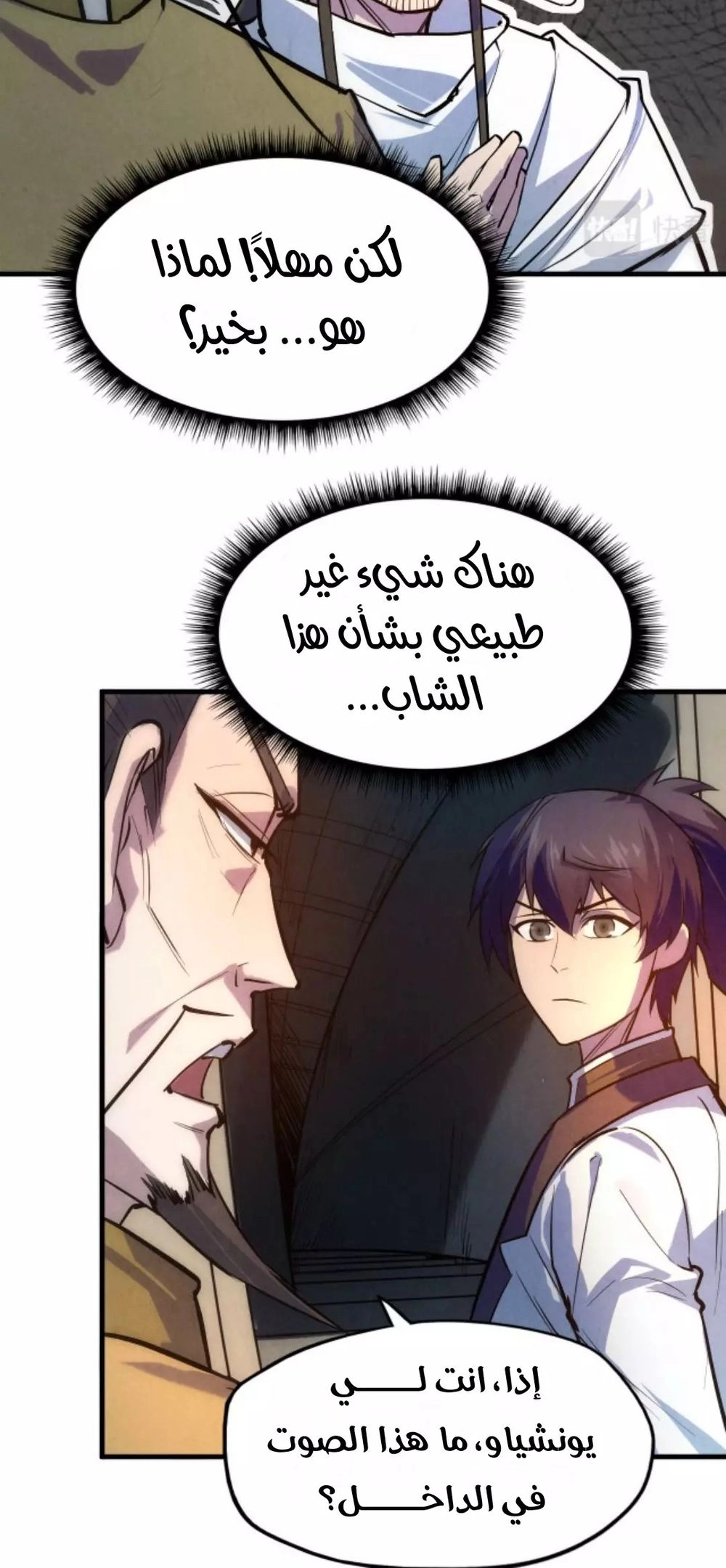 Chapter Image 8