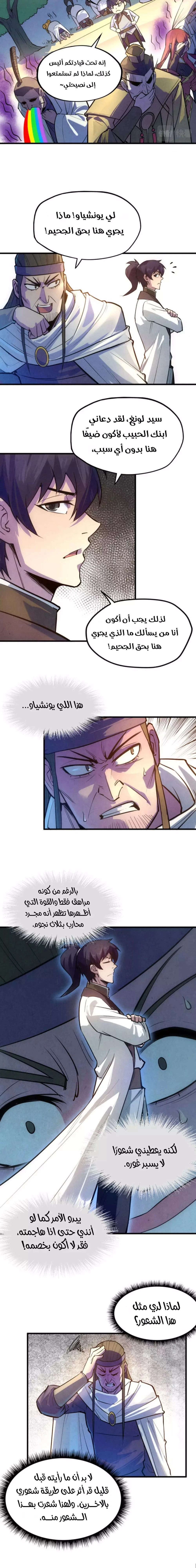 Chapter Image 11
