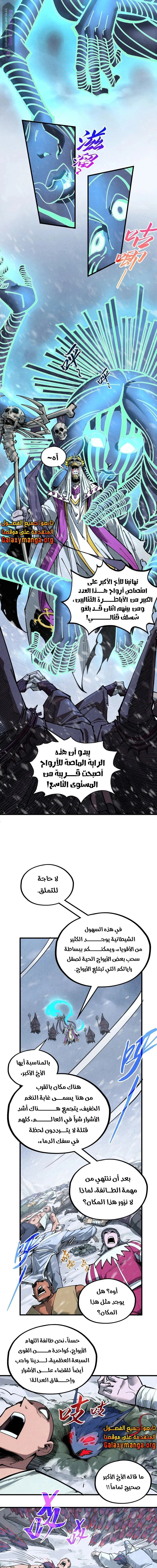 Chapter Image 9