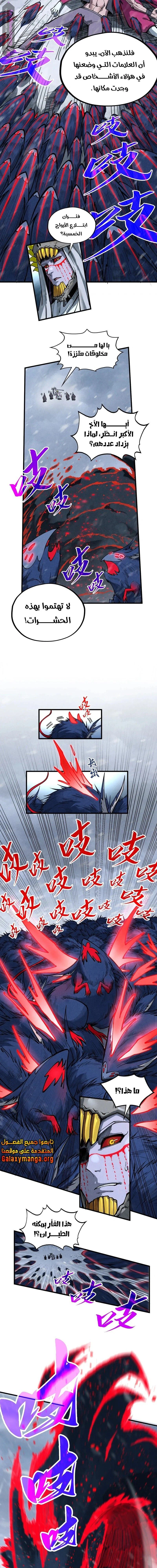 Chapter Image 11