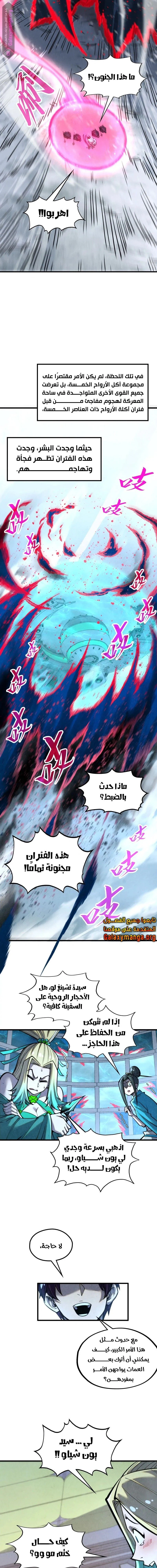 Chapter Image 13