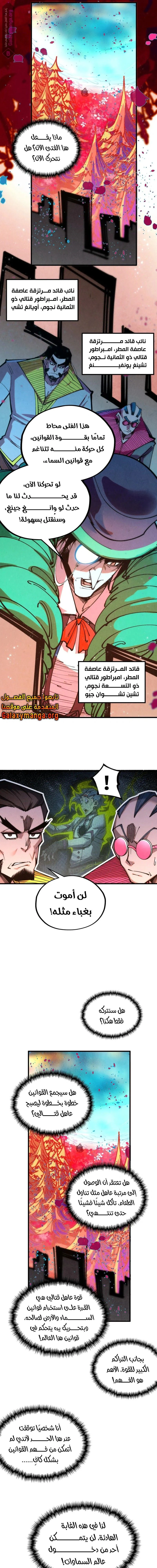 Chapter Image 13