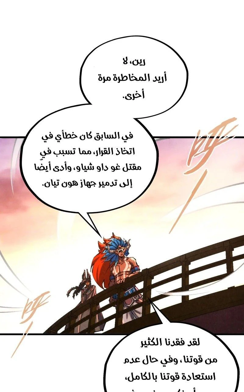 Chapter Image 20