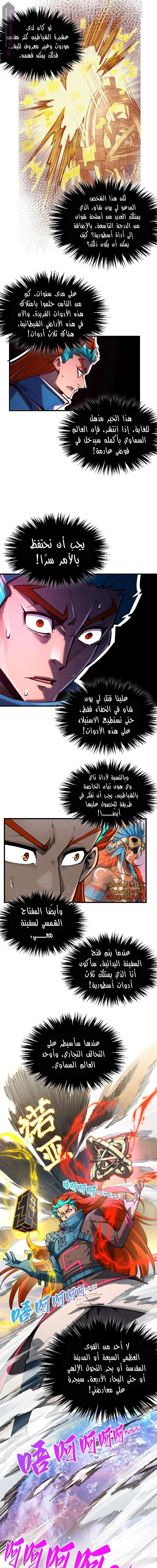 Chapter Image 9