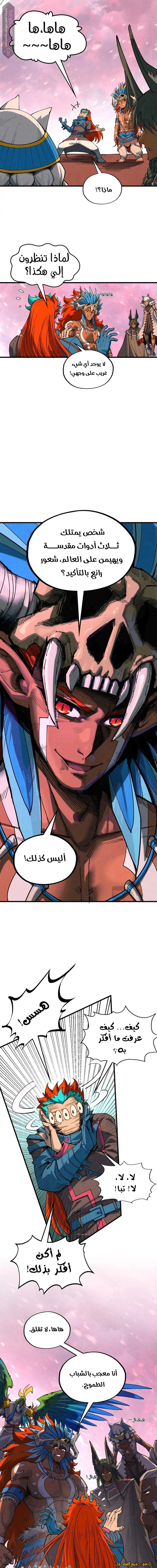 Chapter Image 11