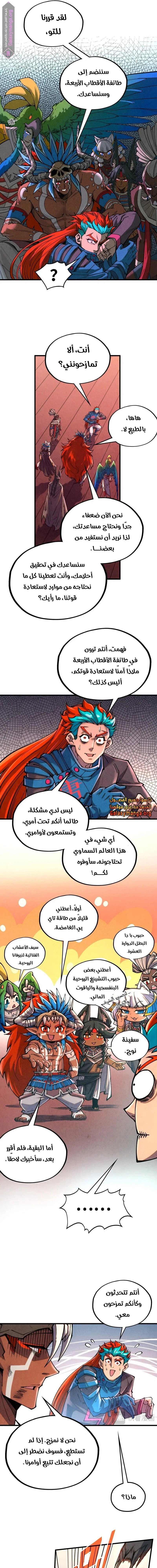 Chapter Image 13