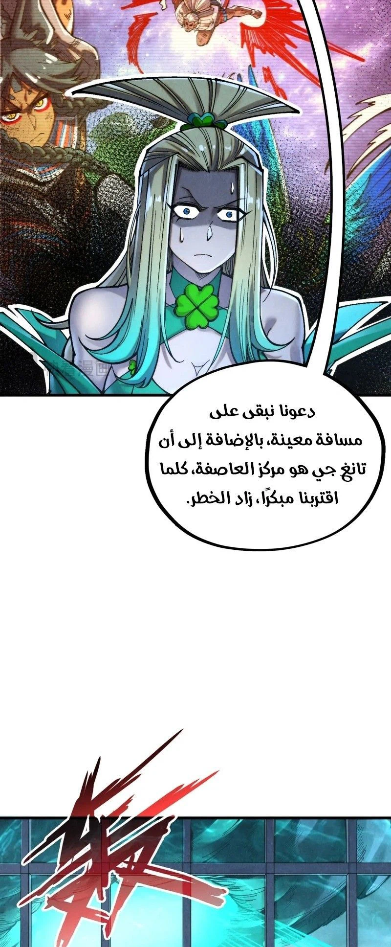 Chapter Image 2