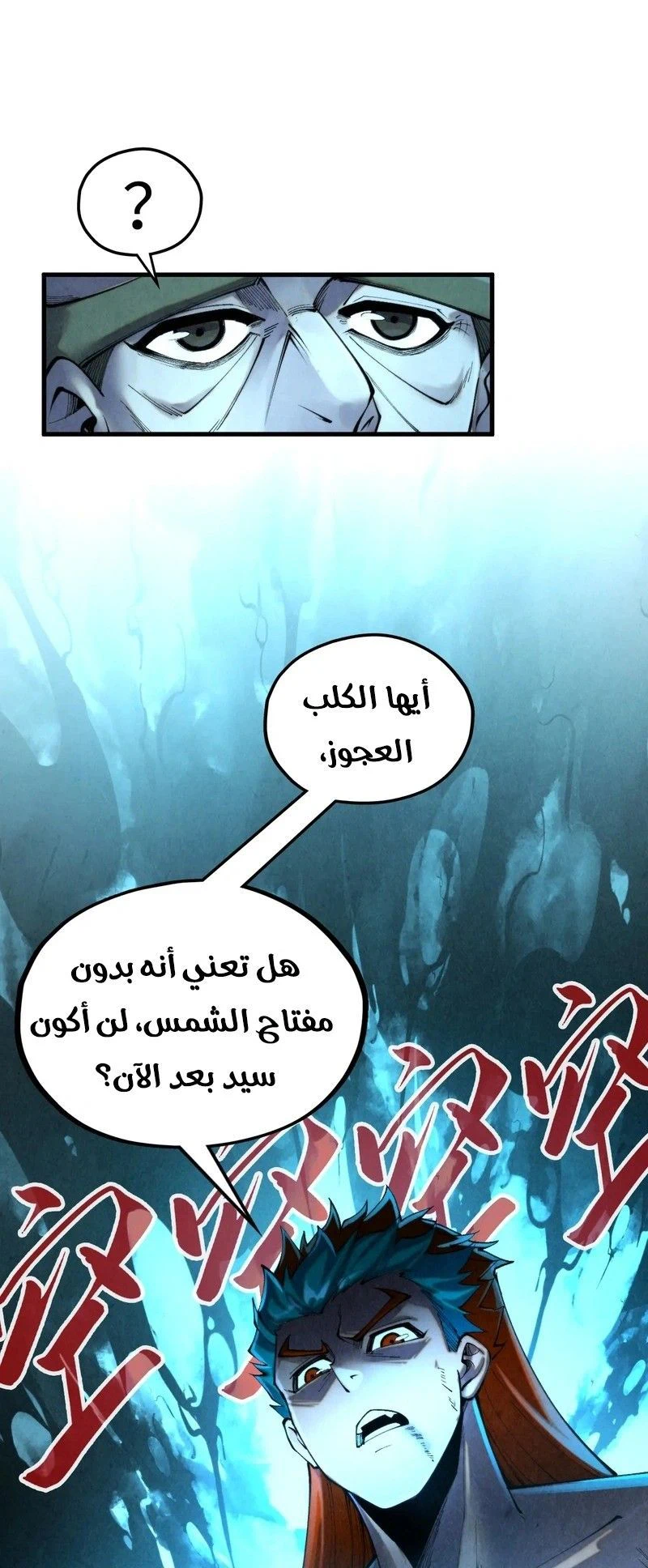 Chapter Image 6