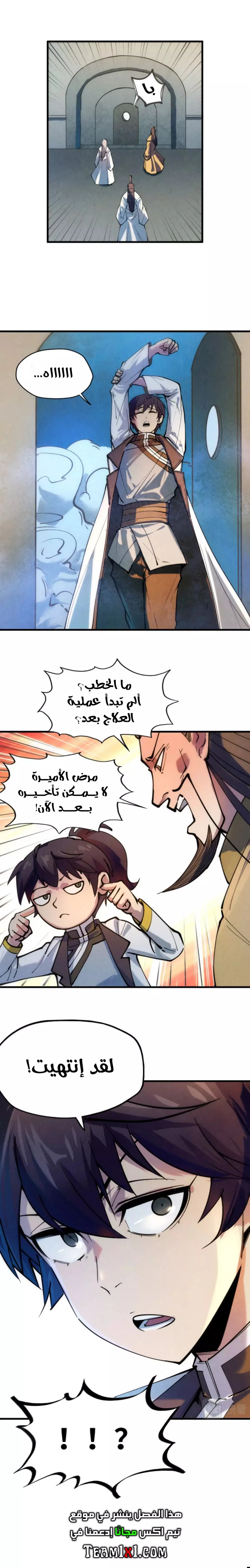 Chapter Image 11