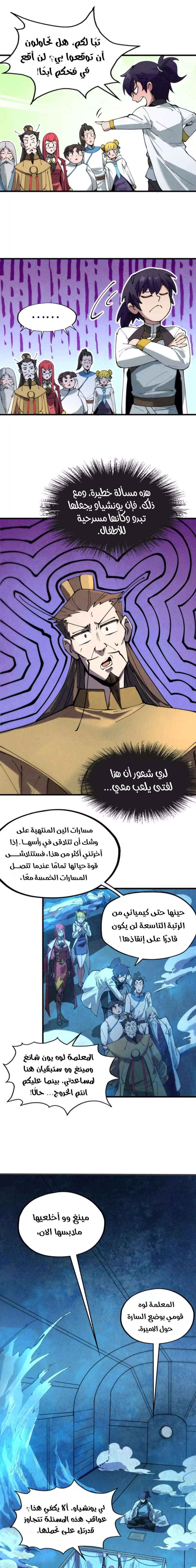 Chapter Image 5