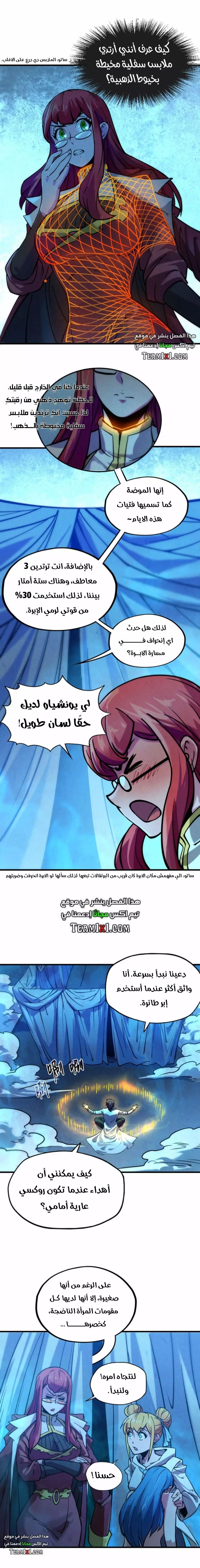 Chapter Image 8