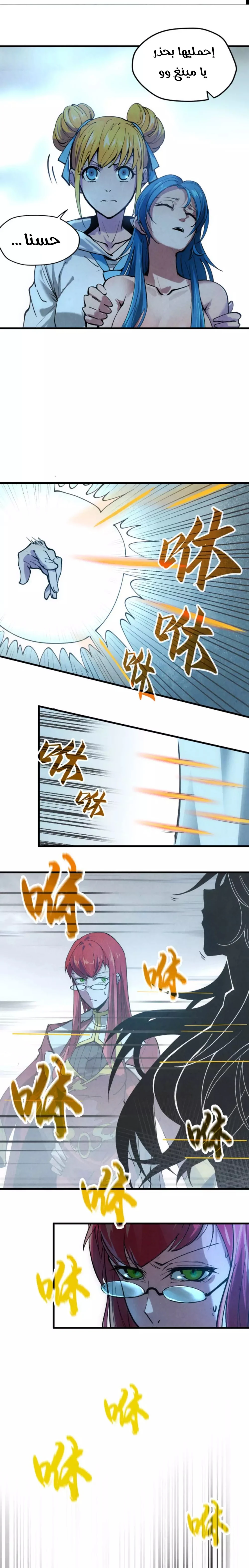 Chapter Image 9