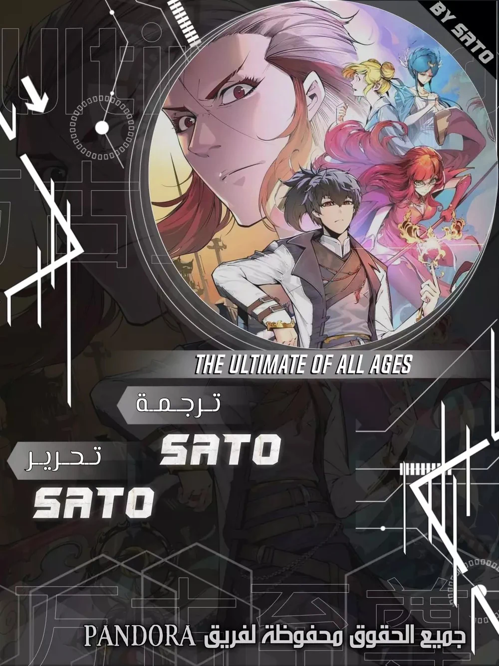 Chapter Image 1
