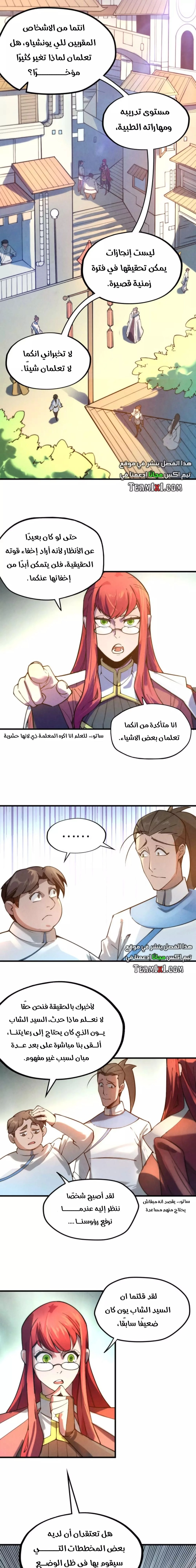 Chapter Image 12