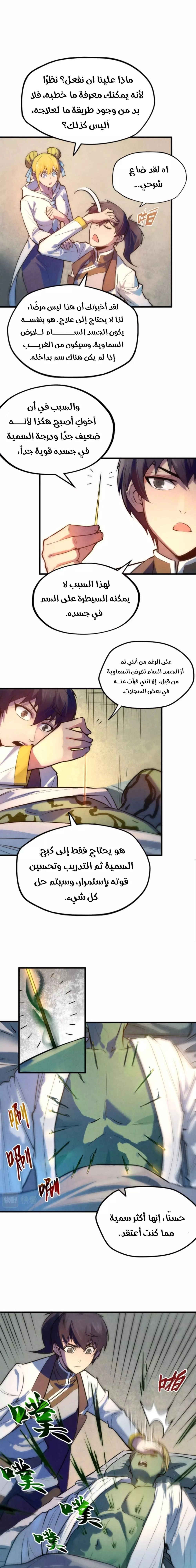 Chapter Image 12