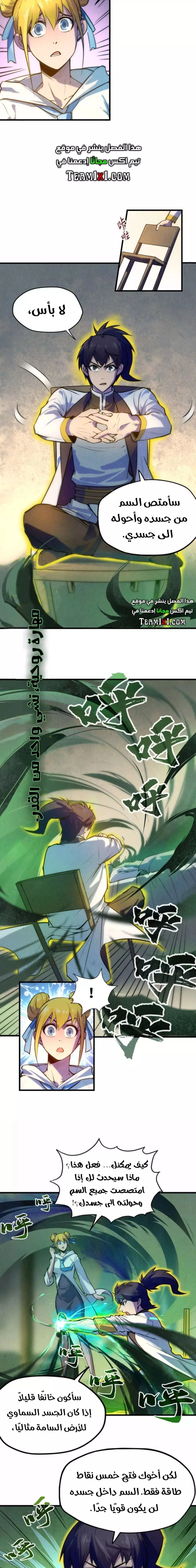 Chapter Image 14