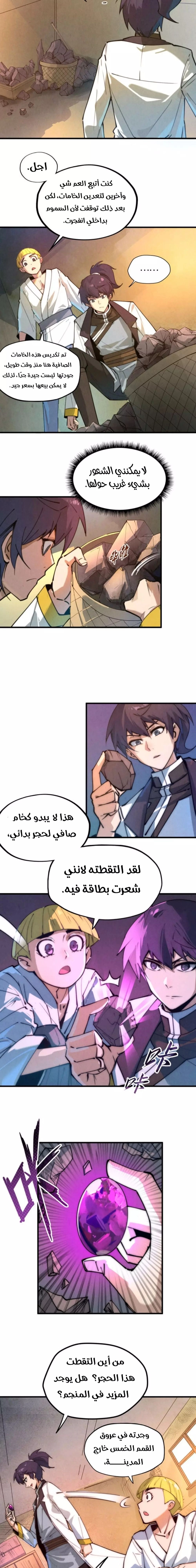 Chapter Image 13