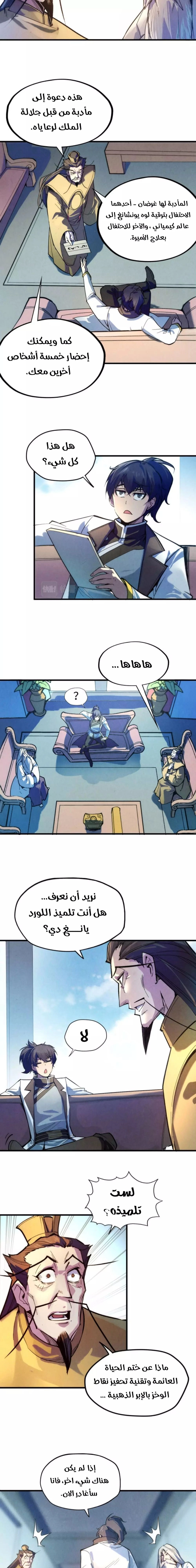 Chapter Image 5