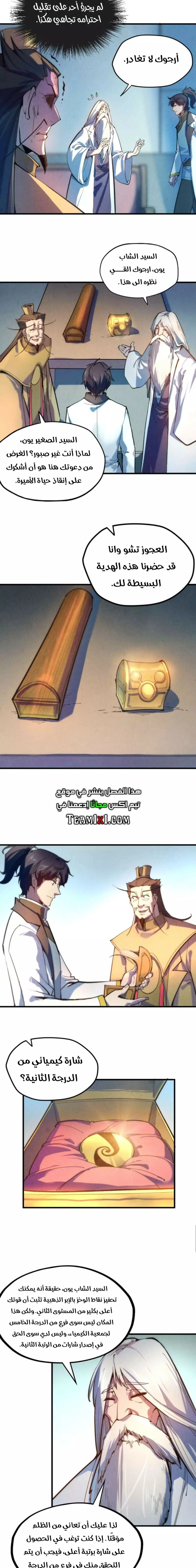 Chapter Image 7