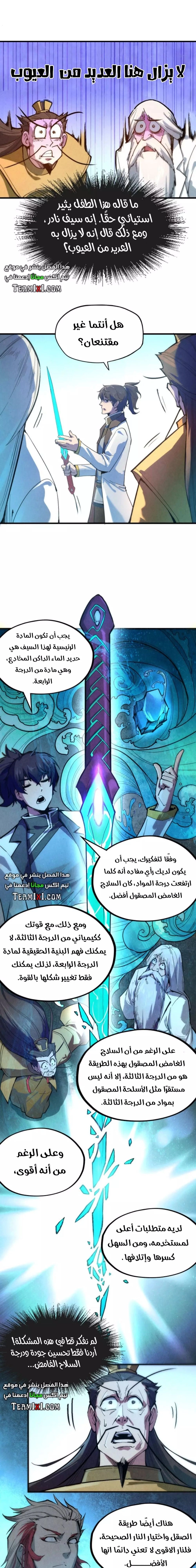 Chapter Image 11
