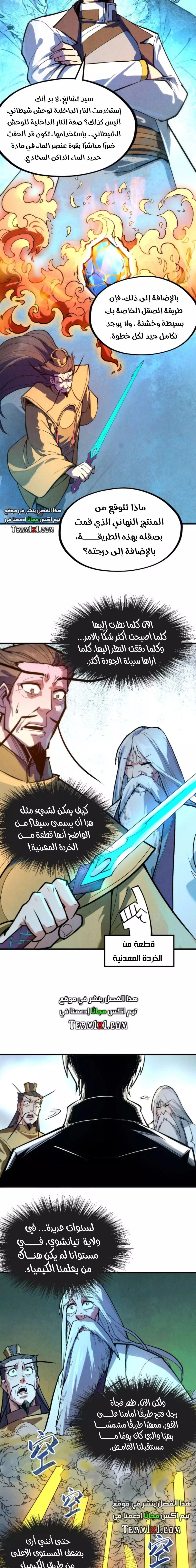 Chapter Image 13
