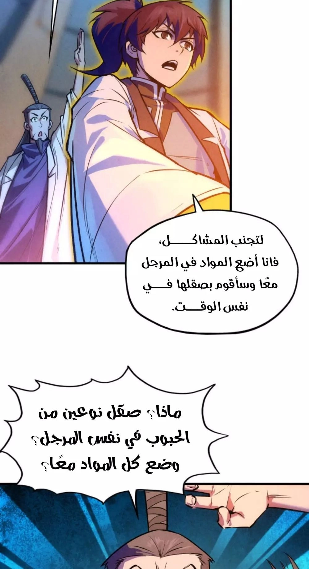 Chapter Image 7