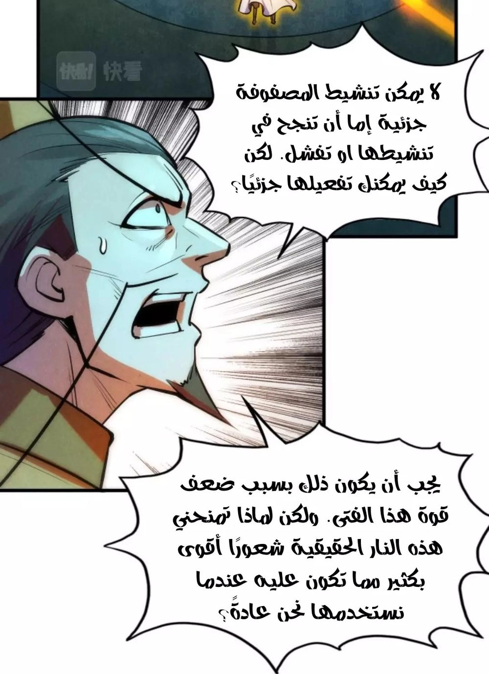 Chapter Image 11
