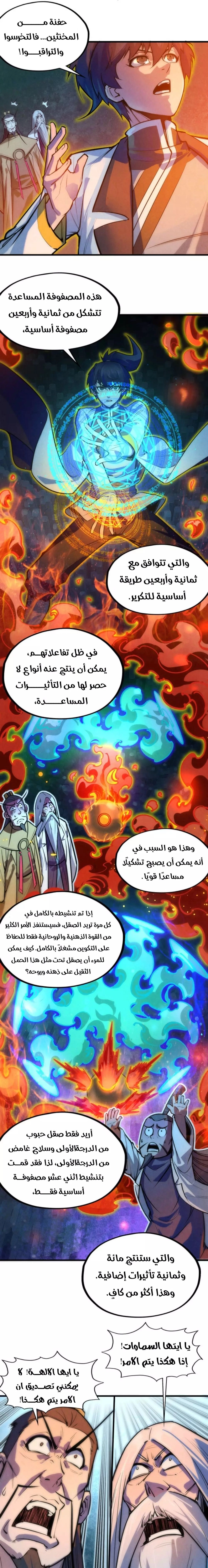 Chapter Image 12