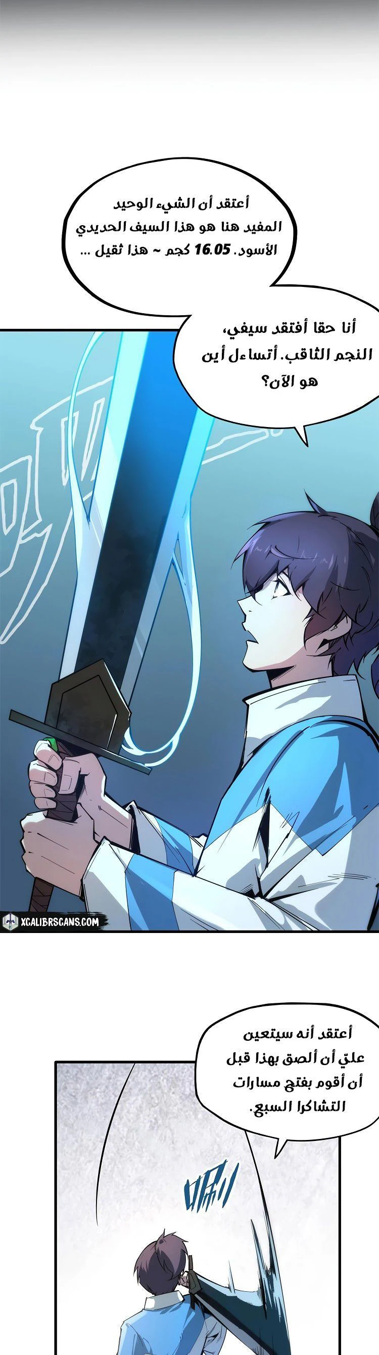 Chapter Image 6