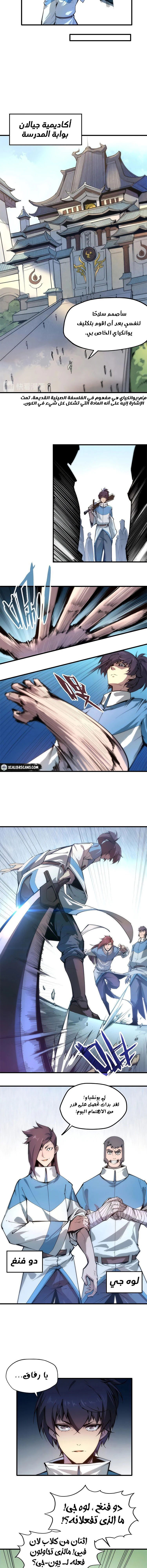 Chapter Image 7