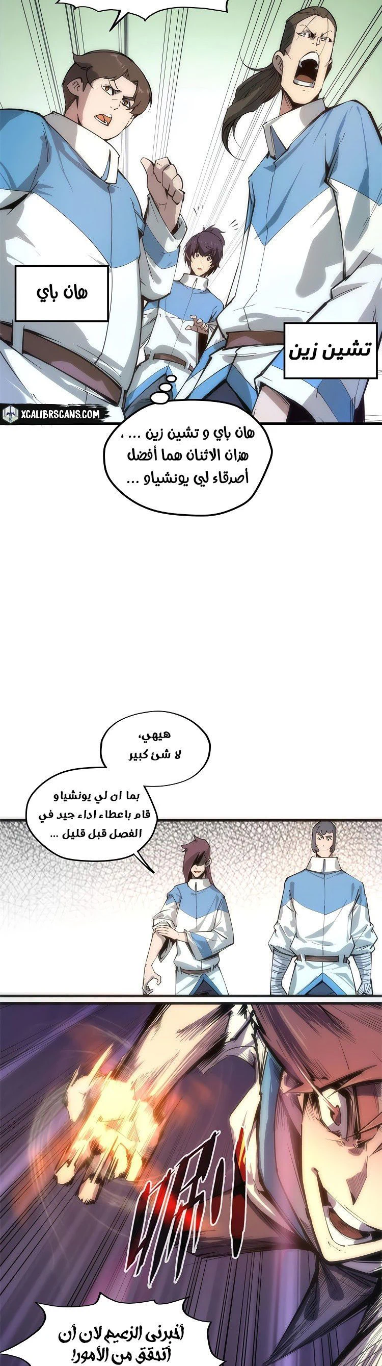Chapter Image 8