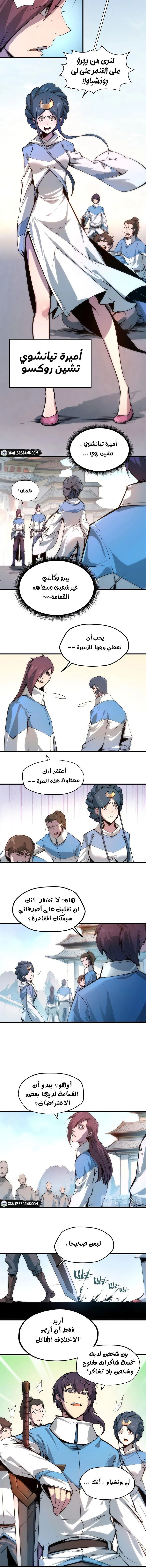 Chapter Image 11