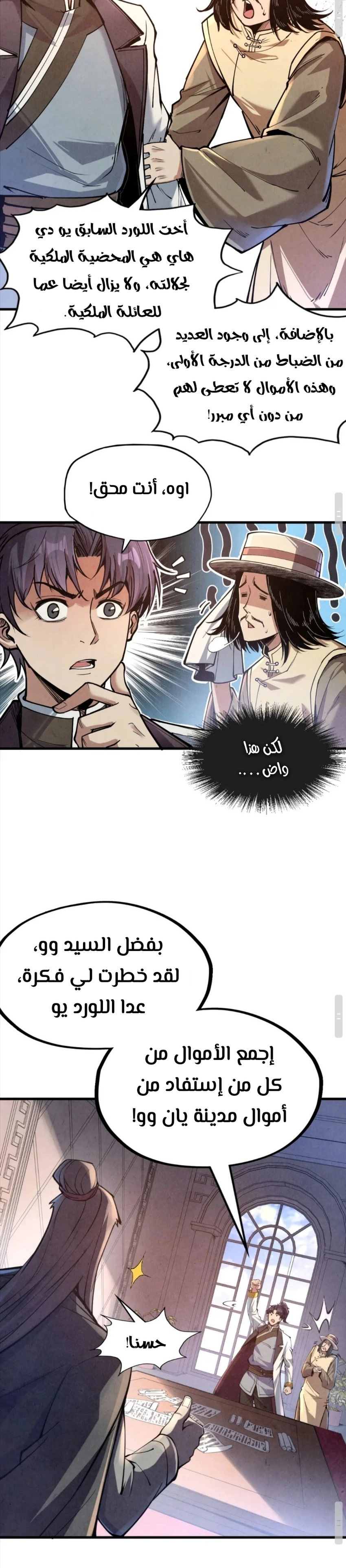 Chapter Image 12
