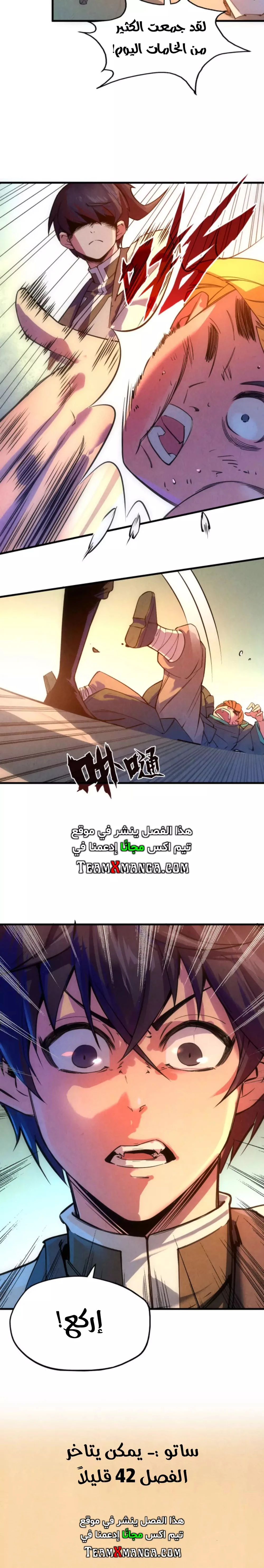 Chapter Image 19