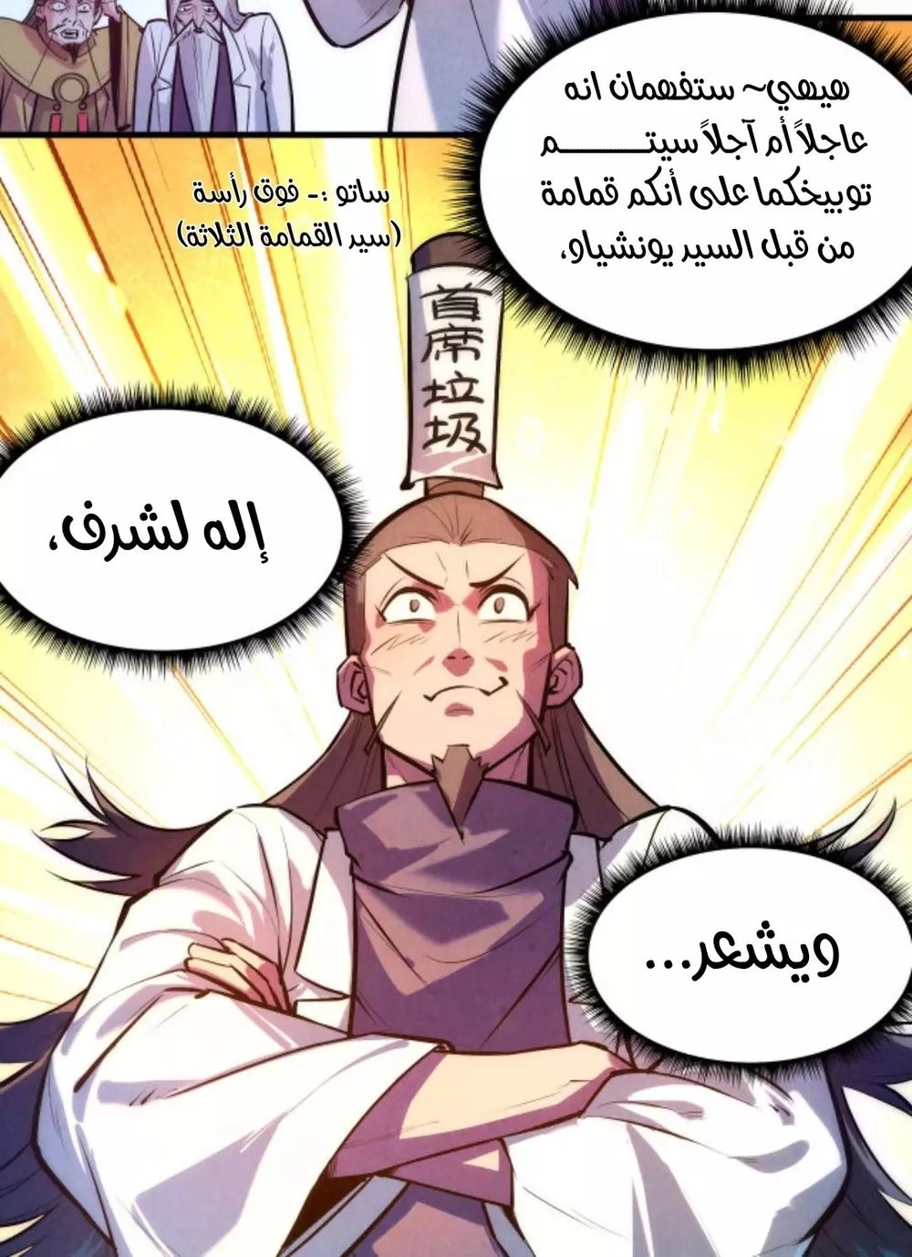 Chapter Image 8