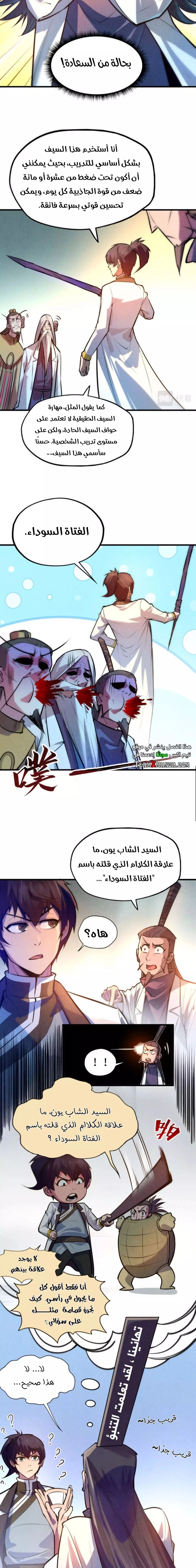 Chapter Image 9