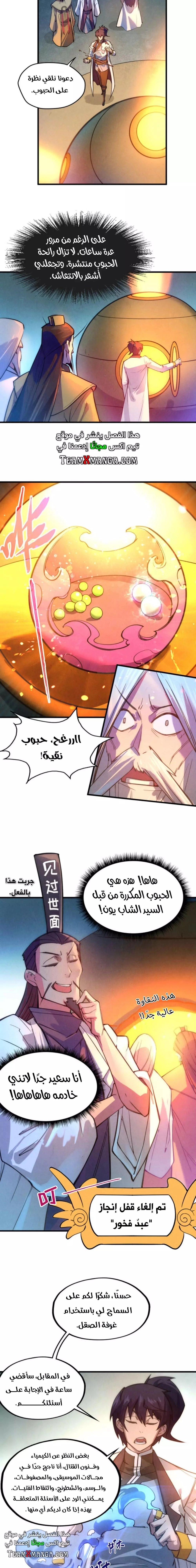 Chapter Image 11
