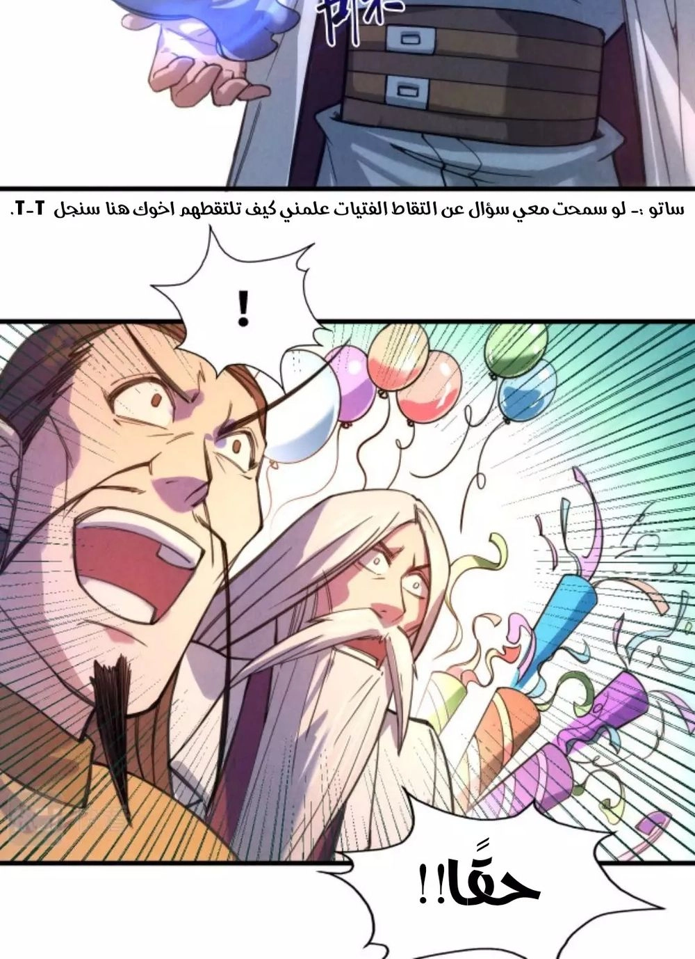 Chapter Image 12